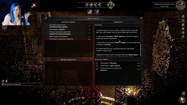 СРЕДНЕВЕКОВЫЕ СТРАСТИ - Прохождение The Guild 3 смотреть онлайн