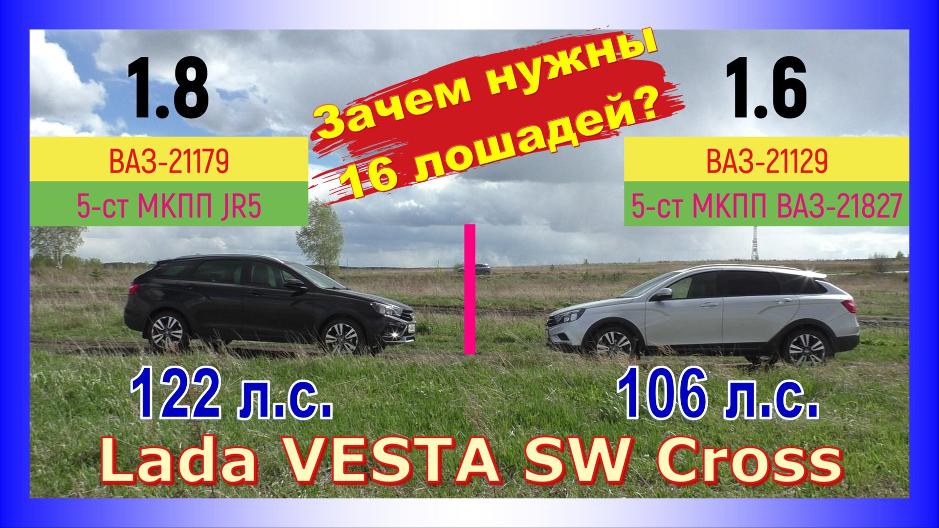 Две ВЕСТЫ и 16 лошадей: зачем они нужны? что в придачу? и сколько это стоит?