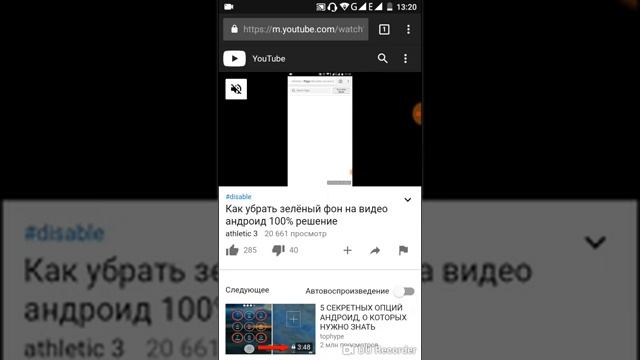 Как убрать зеленый фон на видео смотреть онлайн