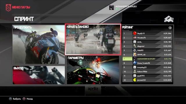 Driveclub (симулятор гонок) #1