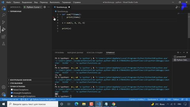 #20 args va kwargs смотреть онлайн