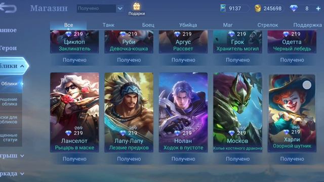 Mobile Legend Bang Bang. Аккаунт для продажи.
