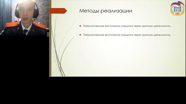 Воспитание патриотизма в системе православных ценностей смотреть онлайн