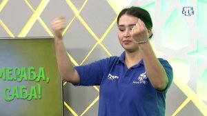 Гости «Мераба, Саба!»:  Сабри Тамзол, Эмир Эминов. Выпуск от 15.05.23