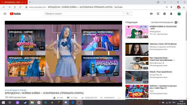 Реакция на Мейби Бейби - Аскорбинка смотреть онлайн