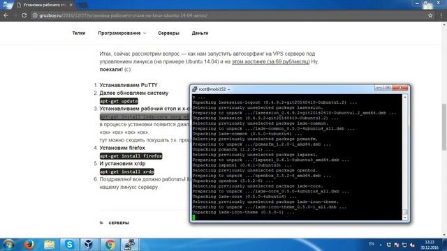 Установка рабочего стола на сервер linux (ubuntu) смотреть онлайн