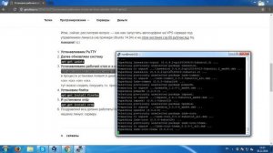 Установка рабочего стола на сервер linux (ubuntu)