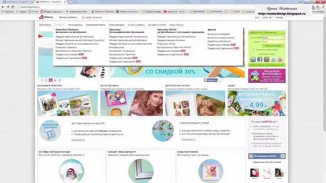 FotoFusion | Выбираем типографию, формат и размер фотокниги | 1урок