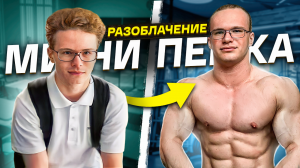 ЧТО НЕ ТАК С МИНИ ПЕККОЙ? / скам-гив татвола / БЕДНЯГА АРЧО МОРРИС