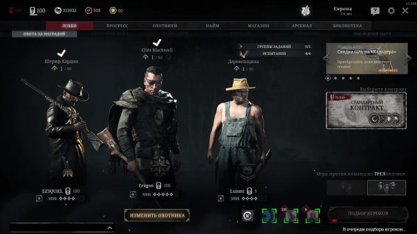 Hunt: Showdown