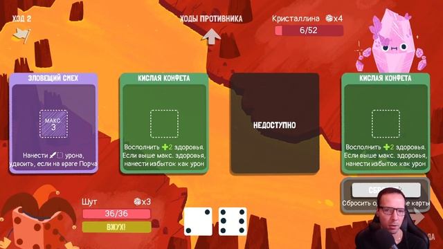 Шут. Эпизод 5: Параллельная вселенная. Прохождение #30 | Dicey Dungeons смотреть онлайн