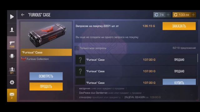 "FURIOUS" CASE на рынке!!! смотреть онлайн