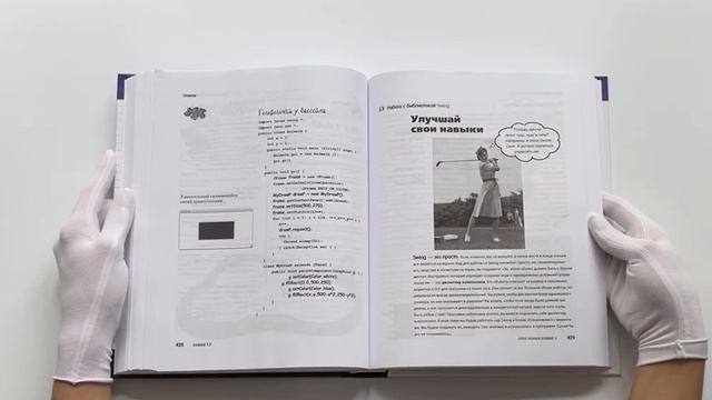 Изучаем Java смотреть онлайн