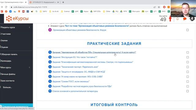 Вводное занятие смотреть онлайн
