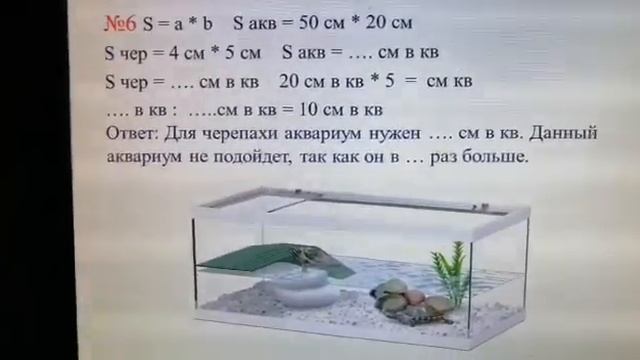 Математика урок 136 смотреть онлайн