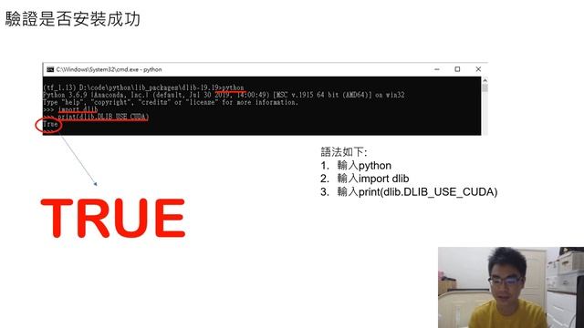 人臉偵測之Dlib教學與使用!!很難Build的USE_CUDA版本的方法也一起教給你 смотреть онлайн