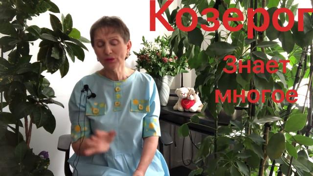 🔴 Козерог 🔴Март 2021 🔴 Аспект любви и не только смотреть онлайн