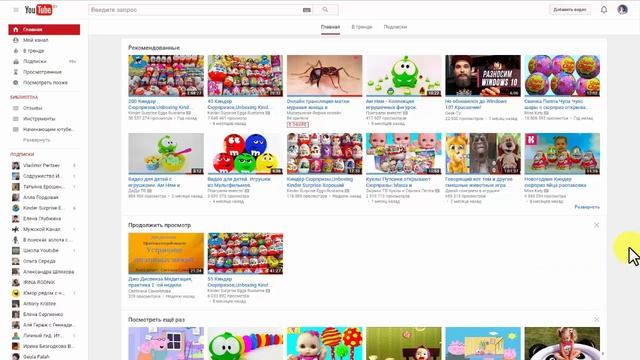 Как очистить историю просмотров в Ютубе смотреть онлайн