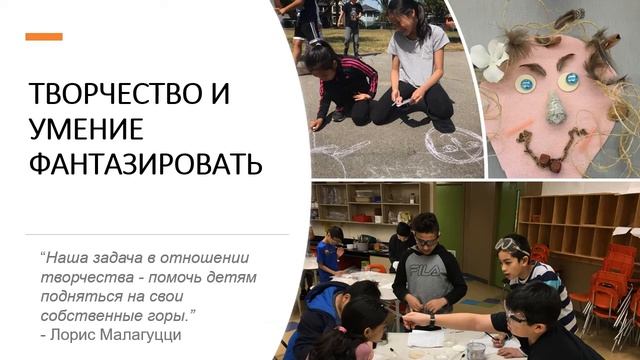 Вебинар «Реджио — педагогика: слышать ребёнка» смотреть онлайн