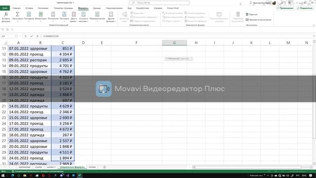 Ввод и типы данных, создание формулв Excel смотреть онлайн