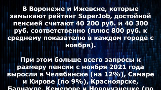 НЕОЖИДАННО! Россияне назвали ДОСТОЙНЫЙ размер Пенсии смотреть онлайн