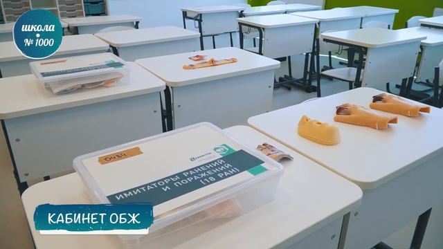 Школа № 1000 | Солнцево | ЗАО | Москва смотреть онлайн