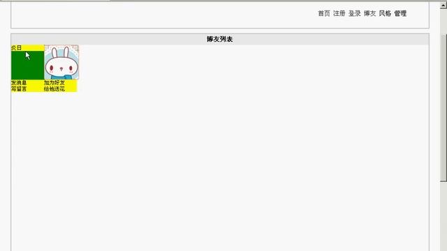 073.[PHP第一季]第17章多用户留言系统2.2-博友界面(22) by：IT课堂（IT MOOC） смотреть онлайн