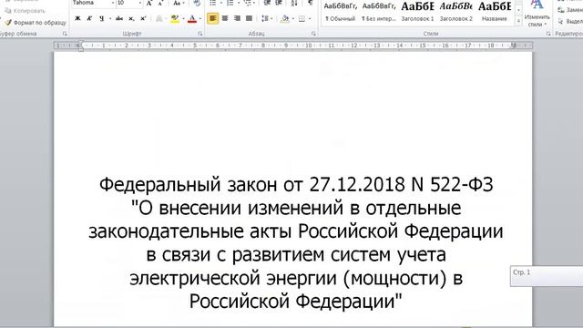 (кратко) Правда ЯВь про ВРЕД т.н. "5G" и про т.н. "УМные" счетчики смотреть онлайн