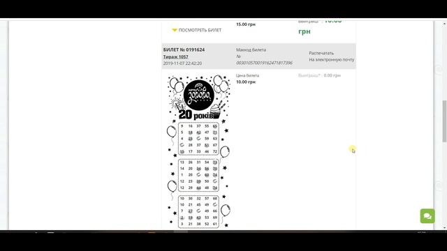 Маленькие победы в предыдущей Лото Забаве. Покупаю билеты на следующий тираж. Хочу еще в студию. смотреть онлайн