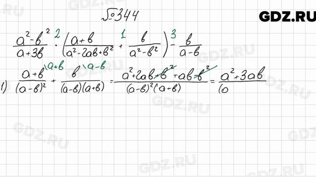 № 344 - Алгебра 8 класс Мерзляк