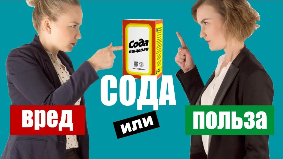 Можно ли пить соду, и к чему это приведёт смотреть онлайн