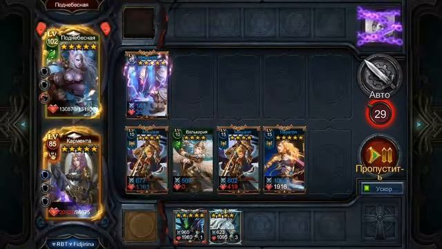 Deck Heroes / Великая Битва / 15-7 / Прохождение смотреть онлайн