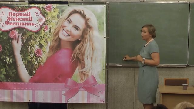 ВЫСШАЯ МАТЕМАТИКА ЛЮБВИ. ч.1 Ирина Угрюмова (Первый женский фестиваль) смотреть онлайн