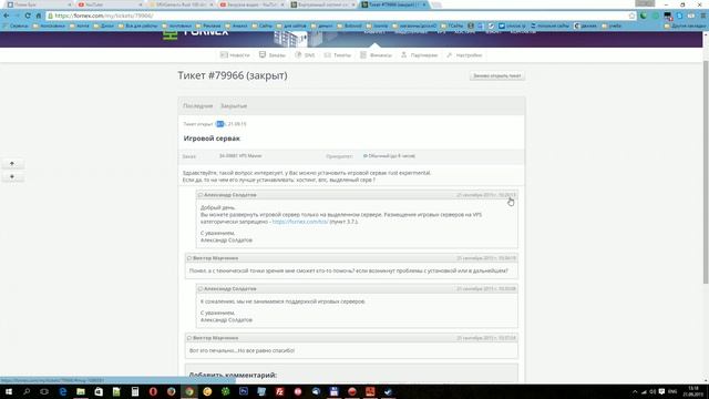fornex отзывы/fornex com отзывы смотреть онлайн