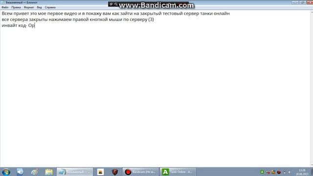 Вход на закрытый тестовый сервер танки онлайн. смотреть онлайн
