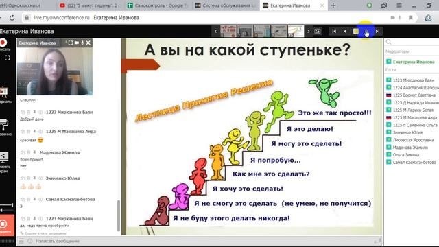 Бизнес онлайн. Новичку смотреть онлайн