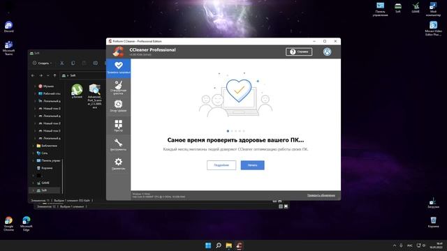 Как удалить предыдущую версию Windows? смотреть онлайн