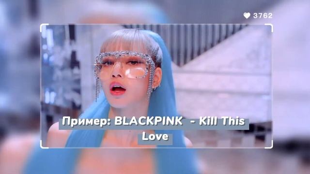 Игра В Кпоп Ассоциации : Подбери Кпоп Песню К Слову