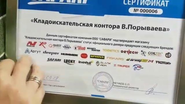 Кладоискательская контора Владимира Порываева официальный дилер! смотреть онлайн