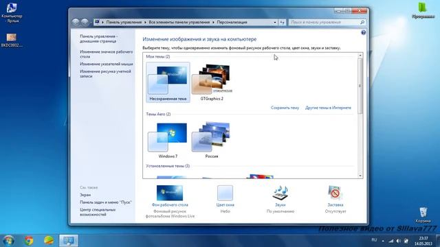 Как поменять картинку учетной записи! смотреть онлайн