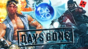 Платина в Days Gone 100% ДОСТИЖЕНИЙ!