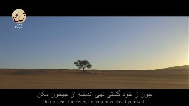 Persian Poetry & Supplication Compilation - مجموعه اشعار و مناجات فارسی