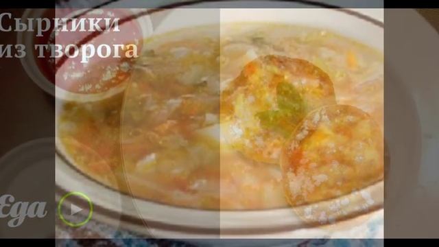 Вкусные рецепты на каждый день