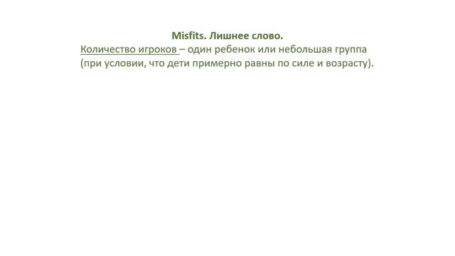 Lesson 10. Учим слова играючи. Английское лото. смотреть онлайн