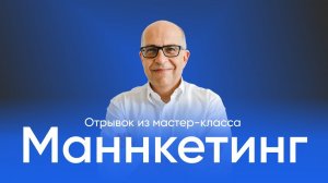 Формула успеха бизнеса #маннкетинг #игорьманн #бизнес