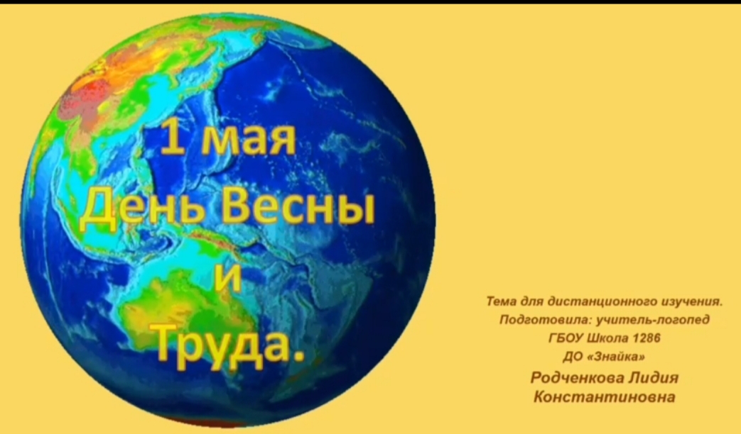 Мир, труд, май! смотреть онлайн