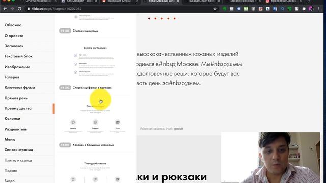 Тильда консутруктор сайтов | Как создать интернет магазин на Тильде | Пошаговы урок Tilda смотреть онлайн