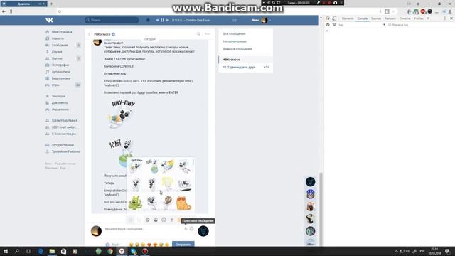 ***2016 НОВЫЕ СТИКЕРЫ ВК БЕСПЛАТНО! ВКосмос *** смотреть онлайн