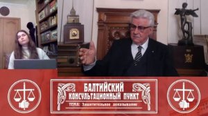 Юрий Новолодский. Стрим №65. «Защитительное доказывание»