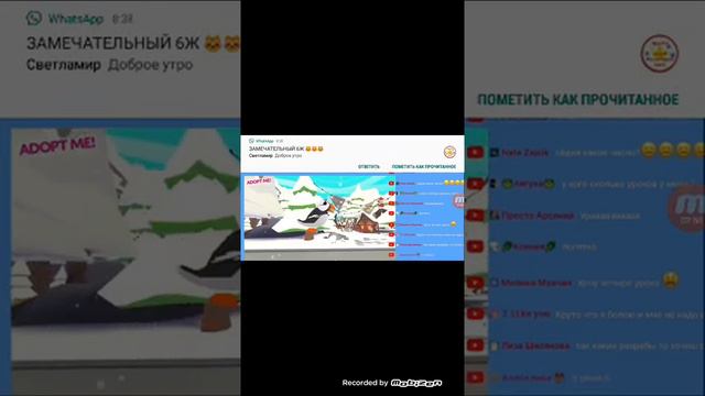 Ура сегодня выйдет зимнее обновление в адопт ми!!! Не пропусти! смотреть онлайн